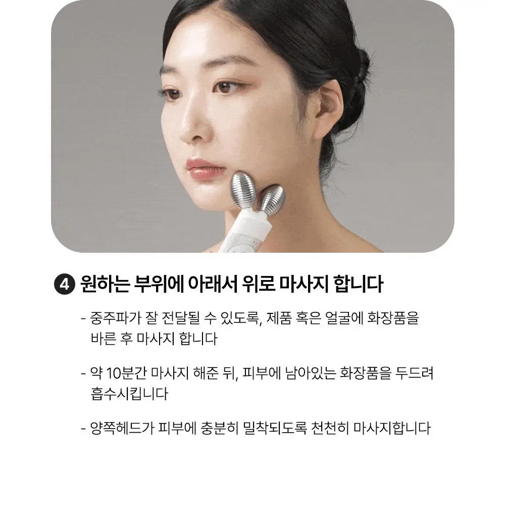 [1등 홈경락템] 마미케어 EMS 브이쎄라 (3 COLOR) 상세페이지 40
